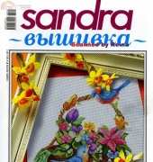 Sandra Magazine N°4 (63) 2013 / Russian