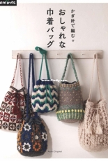 Asahi Original 968 - Fashionable Drawstring Bag - December 2019 - Japanese