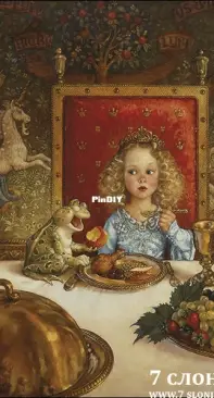 7 Elephants (7 слоников) 081 - Prince Frog