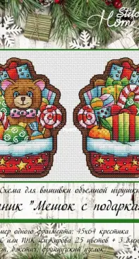 Stitch Home - Gingerbread Gift Bag by Anastasia Shvetsova