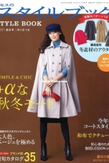 Mrs. Style Book 2017 Autumn/Winter - Japanese