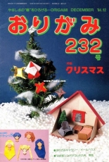 NOA Magazine 232 December 1994 - Japanese