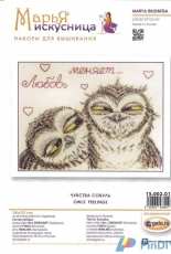 Mary Weaver MARYA ISKUSNITSA 15.002.01 Owl's Feelings