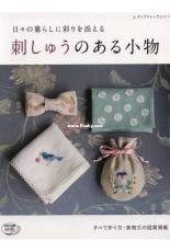 Lady Boutique Series No.4539 - Handmade Craft Book Accessory Goods Embroidery- Japanese
