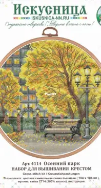 Iskusnitsa/Искусница 4114 Autumn Park