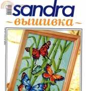 Sandra Magazine  No. 5 (40)  2011  (Russian)