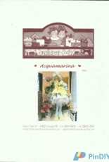 Romanticamente Country Acquamarina 2016
