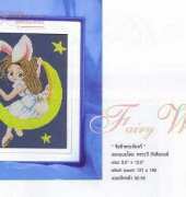 PINN 35-J Fairy Wheel