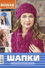 Knitting Your Hobby - No 10 - 2018 - Russian