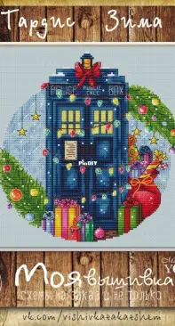 My Embroidery - Made for You Stitch - Winter Tardis by Alisa Krotik
