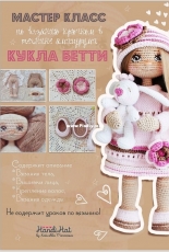 Handi Hats Design - Lollipop Dolls - Katushka Morozova - Betty Doll - Russian