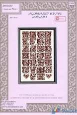 AMAP JD 163 - Alphabet Privé N° 8 complete PCS