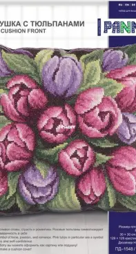 Panna PD-1548 Tulip Cushion Front XSD