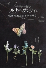 Lunar Heavenly - Small Flower Crochet Accessories - Japanese