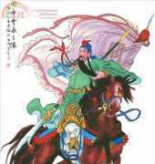 Guanyu on Riding