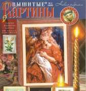 Вышитые картины - Embroidered Pictures - No.3 2009 - Russian