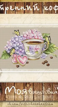 My Embroidery - Made for You Stitch - Morning Coffee