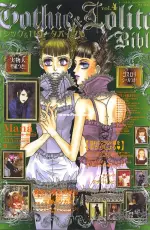 Gothic and Lolita Bible Vol.4 - Japanese
