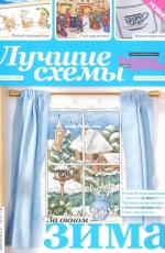 Cross Stitcher-RU-Special Issue-N°1-December 2009-Russian (Вышиваю крестиком)