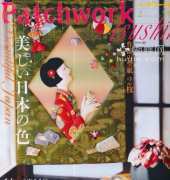 Patchwork tsushin №2 February, 2012