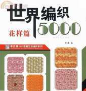 Hand Workshop 2007 Warm Life Series - 5000 Patterns - Japanese
