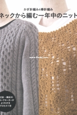 Nihon Vogue - Top Down Crocheting & Knitting - October 2019 - Japanese