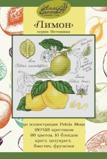 Botany Series -  by Alla Erokhova - Lemon XSD