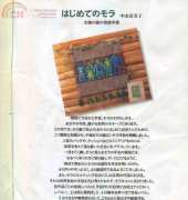 Etnico Patchwork magazine
